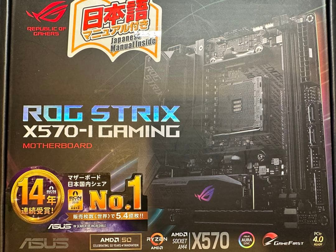 Ryzen7 5800X3D + X570マザー + メモリセット