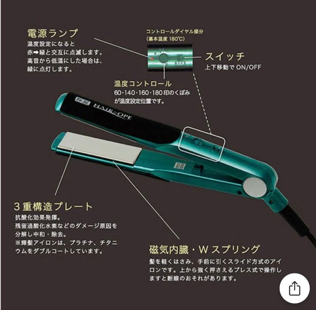 MG プラチナ髪アイロン（キラガミ）