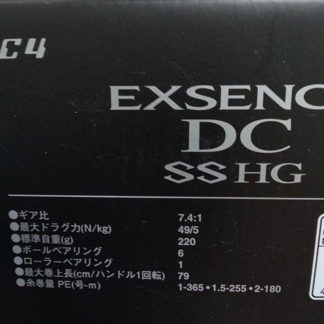 シマノ　エクスセンスDC SS HG 右ハンドル【新品未使用品】