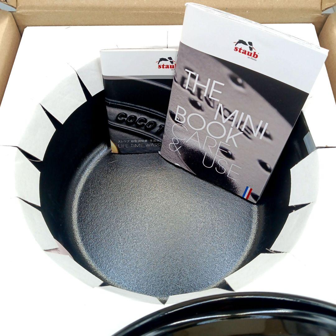ストウブ　ラウンドココット 22cm シャイニーブラック 新品 未使用品