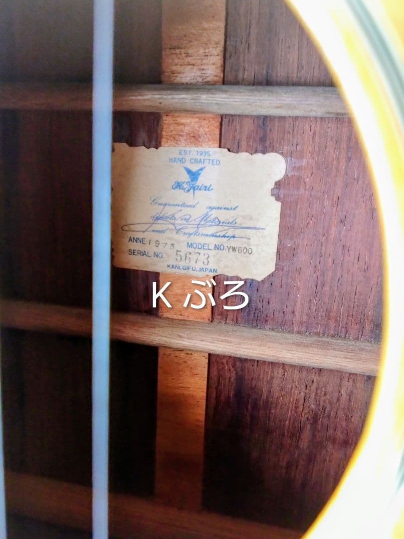 K ヤイリ　YW-600　1975年製　　　ジャパンヴィンテージギター　アコギ