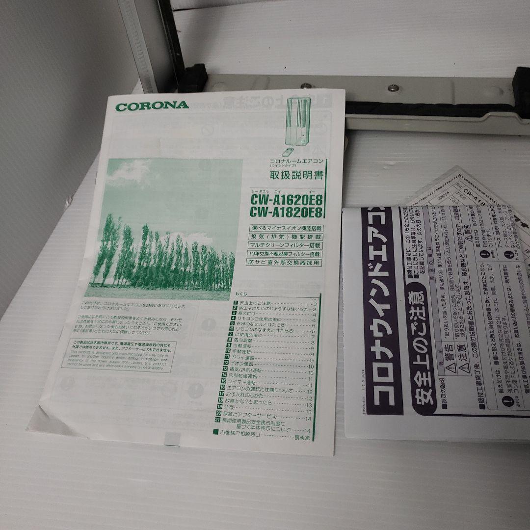 【数日セール】コロナ　1.8kwハイパワー　ウインドエアコン　シルバー