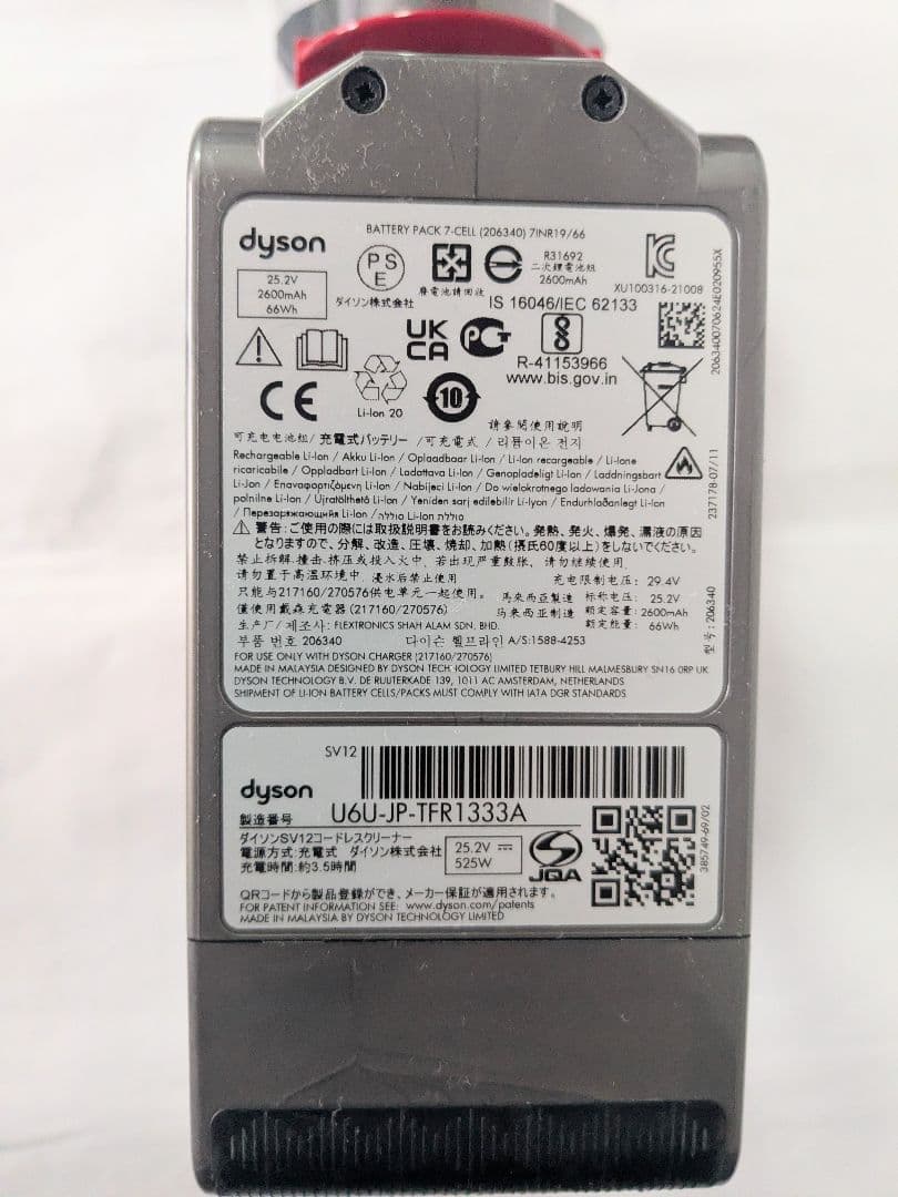 【65分稼働】ダイソン掃除機V10 スタンド(フロアドック)付き　③