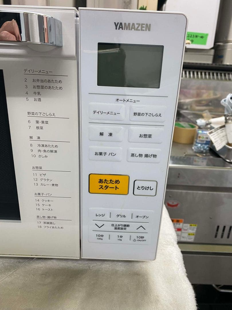 YAMAZEN 電子レンジ YRJ-F181V(W) 18L オーブン機能付き