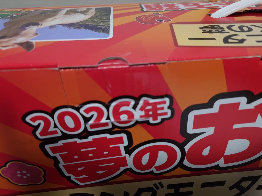 【完全未開封】ヨドバシ 2026年 ゲーミングモニター27インチ4Kの夢