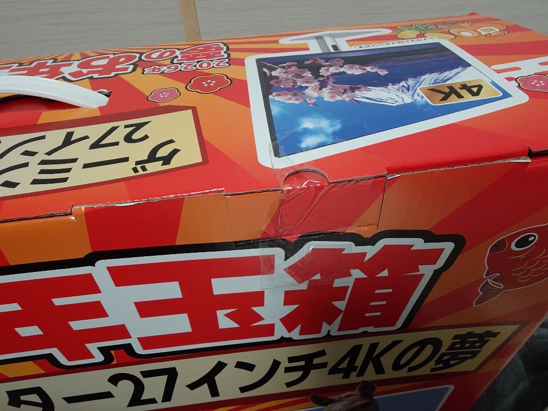 【完全未開封】ヨドバシ 2026年 ゲーミングモニター27インチ4Kの夢