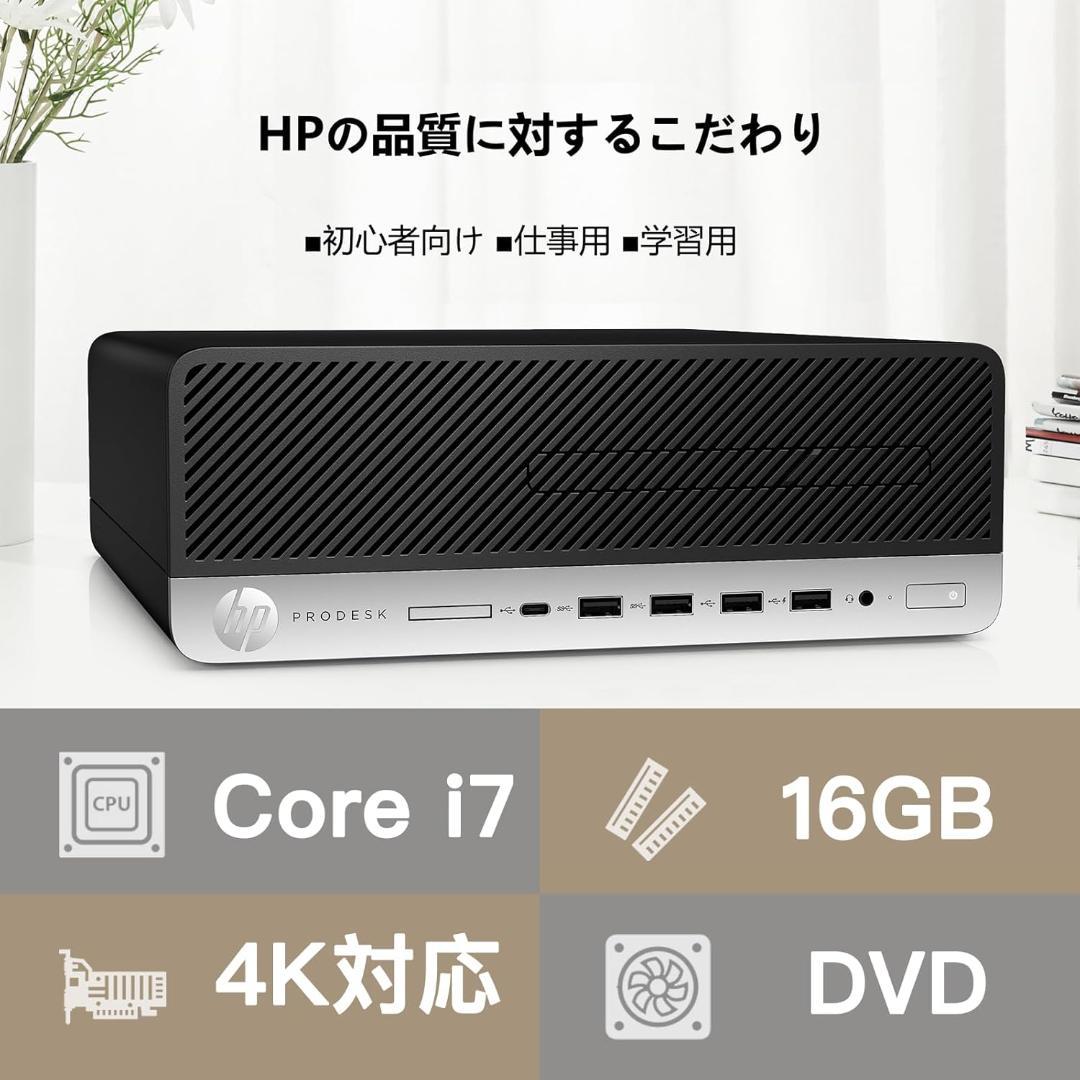 ス*K様 状態良い HP ProDesk 600 G3 16GB 512GB D