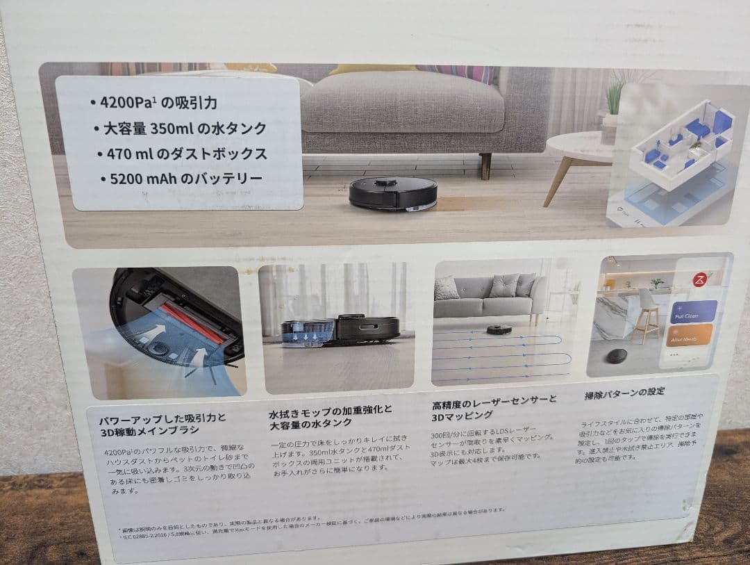 Roborock Q7 Max ロボット掃除機 本体　展示美品