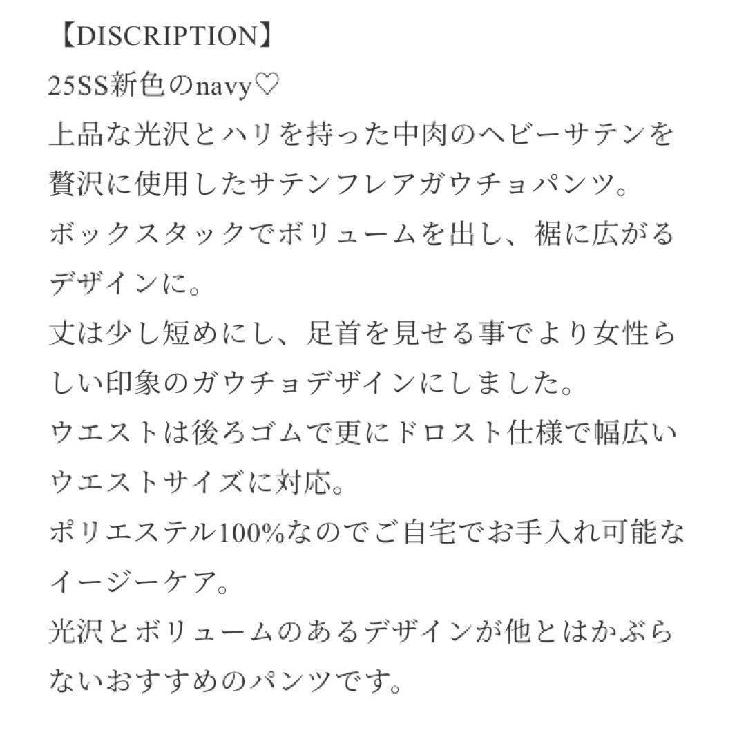 へイヴ　サテンフレアガウチョパンツ　ネイビー