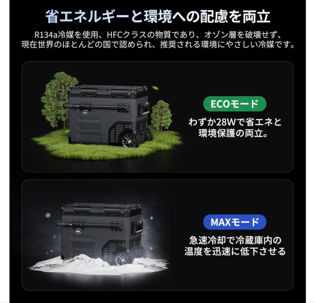 ⭐️新品❗️お値下げ中‼️JESIMAIK 車載冷蔵庫 45L -20℃～10℃⭐️