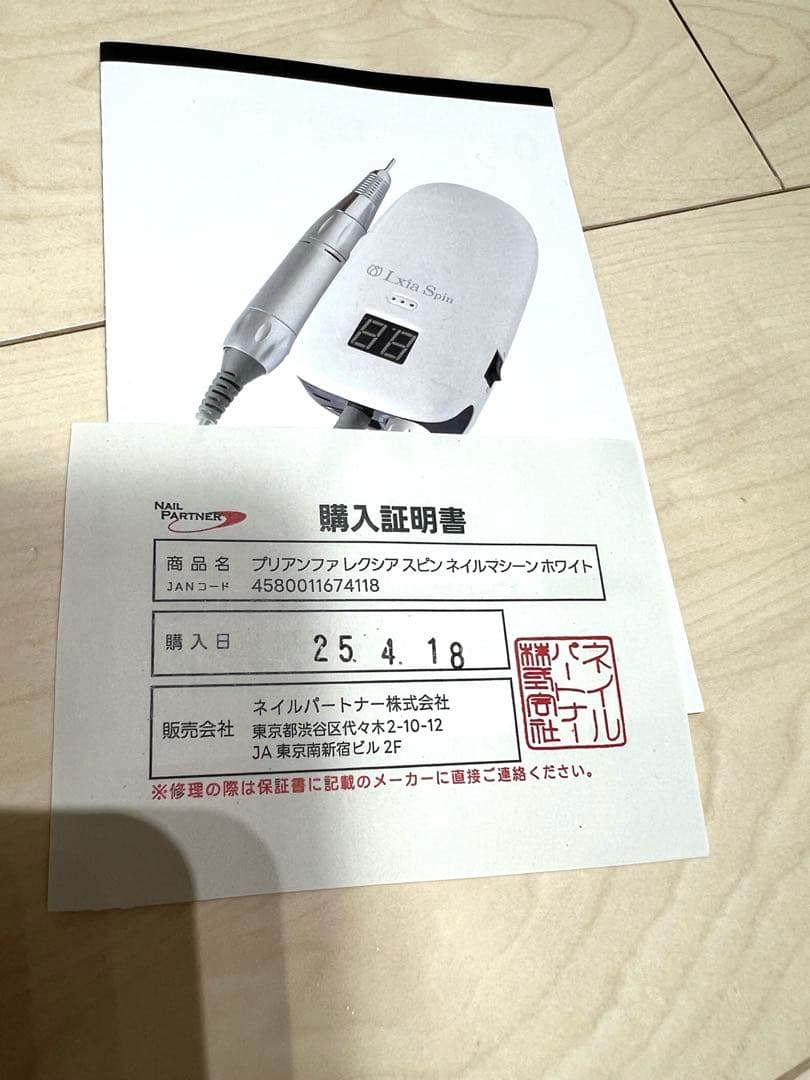 LxiaSpin N ネイルマシーン　レクシアスピンN