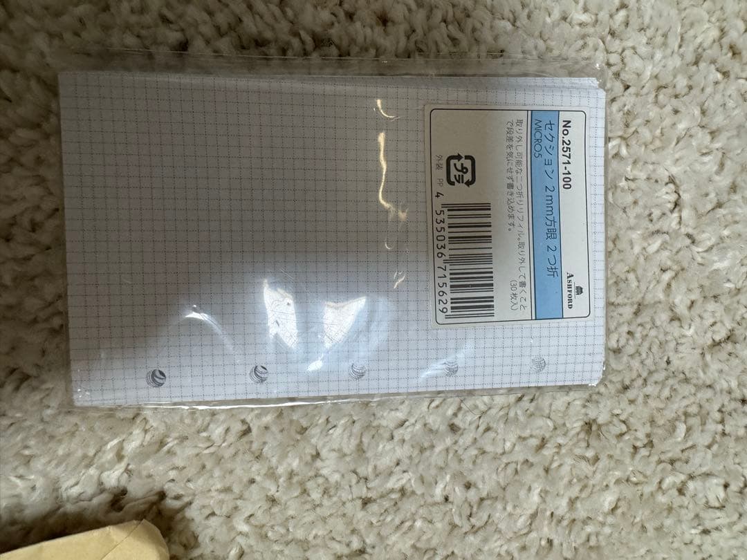 マイクロ5 手帳カバー　ネオフィナード　ベージュ