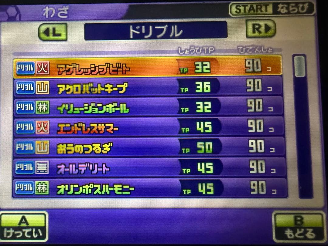 【Wi-Fi配信限定選手あり】イナズマイレブンGO2 クロノ・ストーン ネップウ