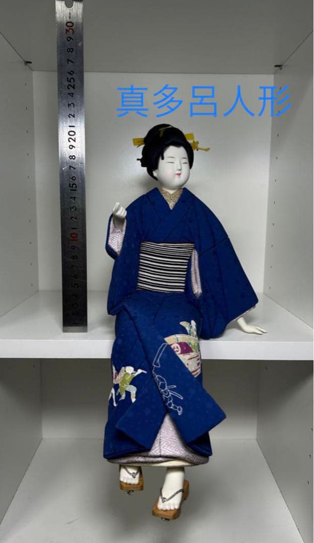 真多呂人形　憩