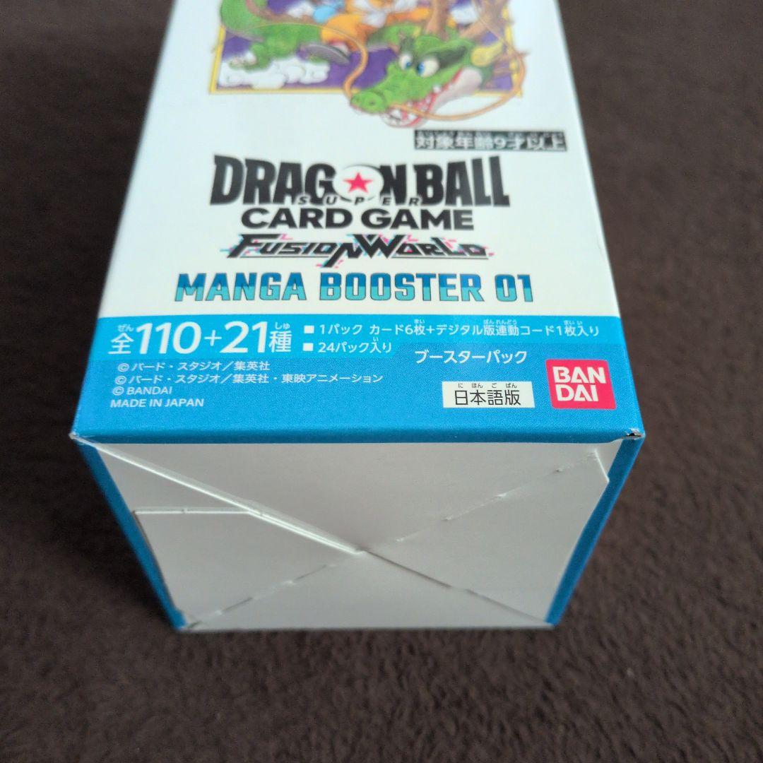 ドラゴンボールフュージョンワールド　マンガブースター01　テープ付 1BOX