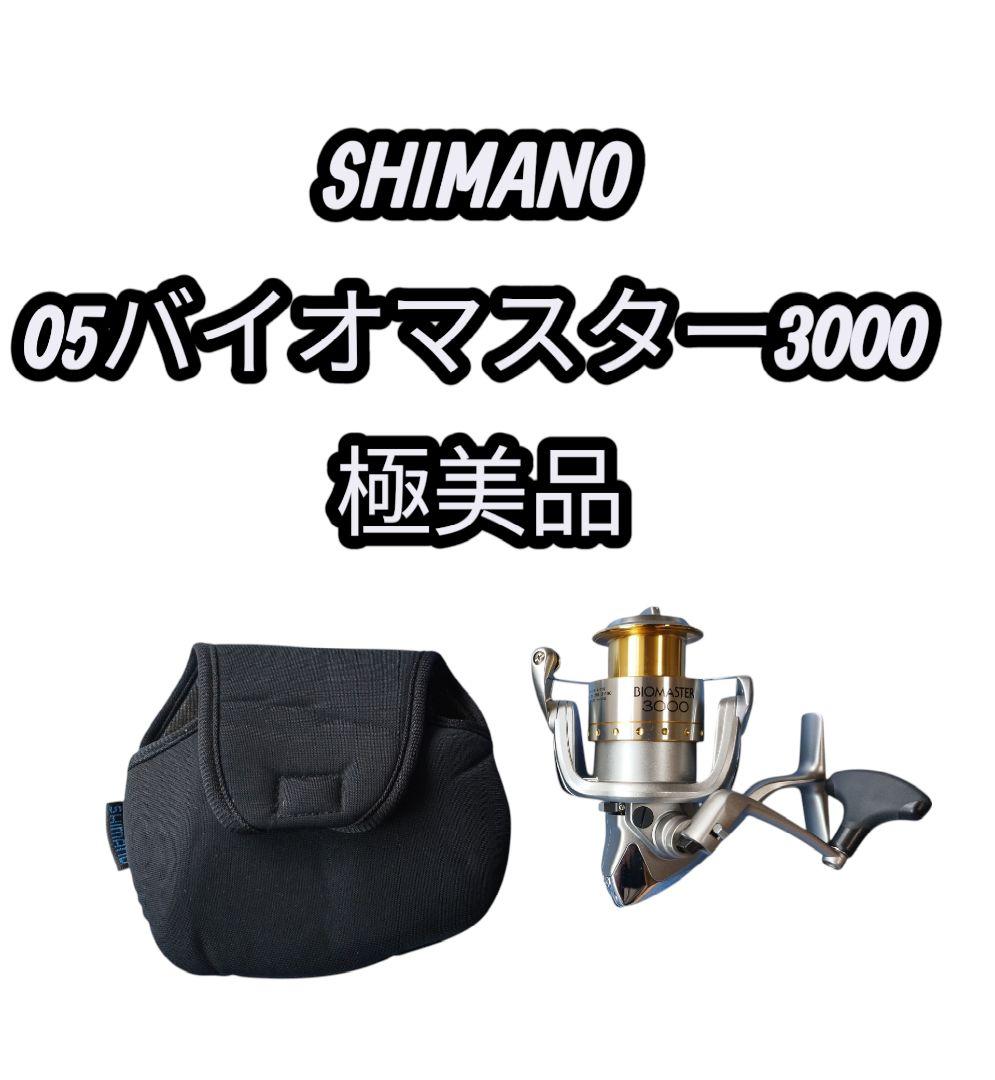 極美品 SHIMANO シマノ 05 バイオマスター 3000