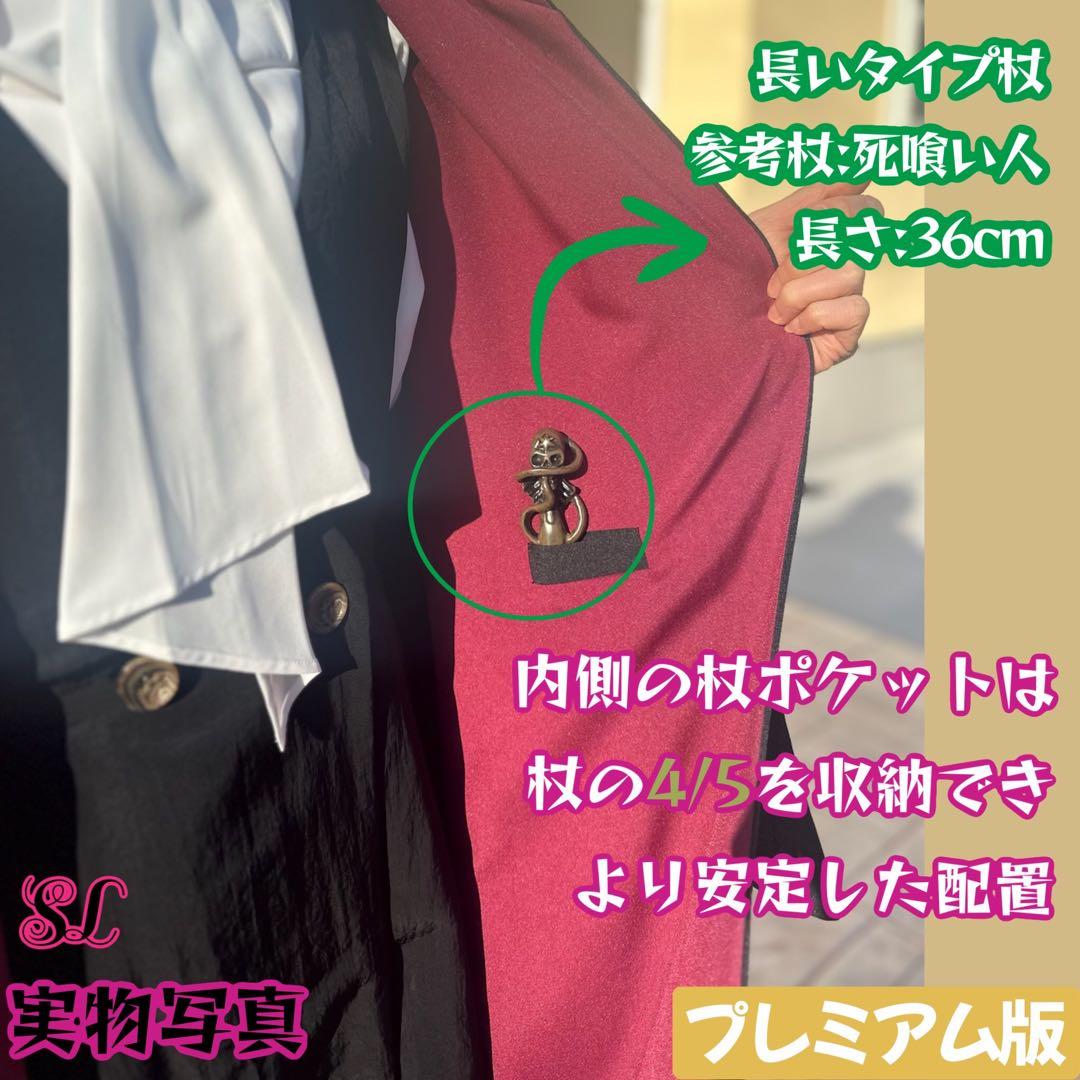 スタジオツアー ローブ ハリーポッター ローブ ネクタイ 豪華4点セット