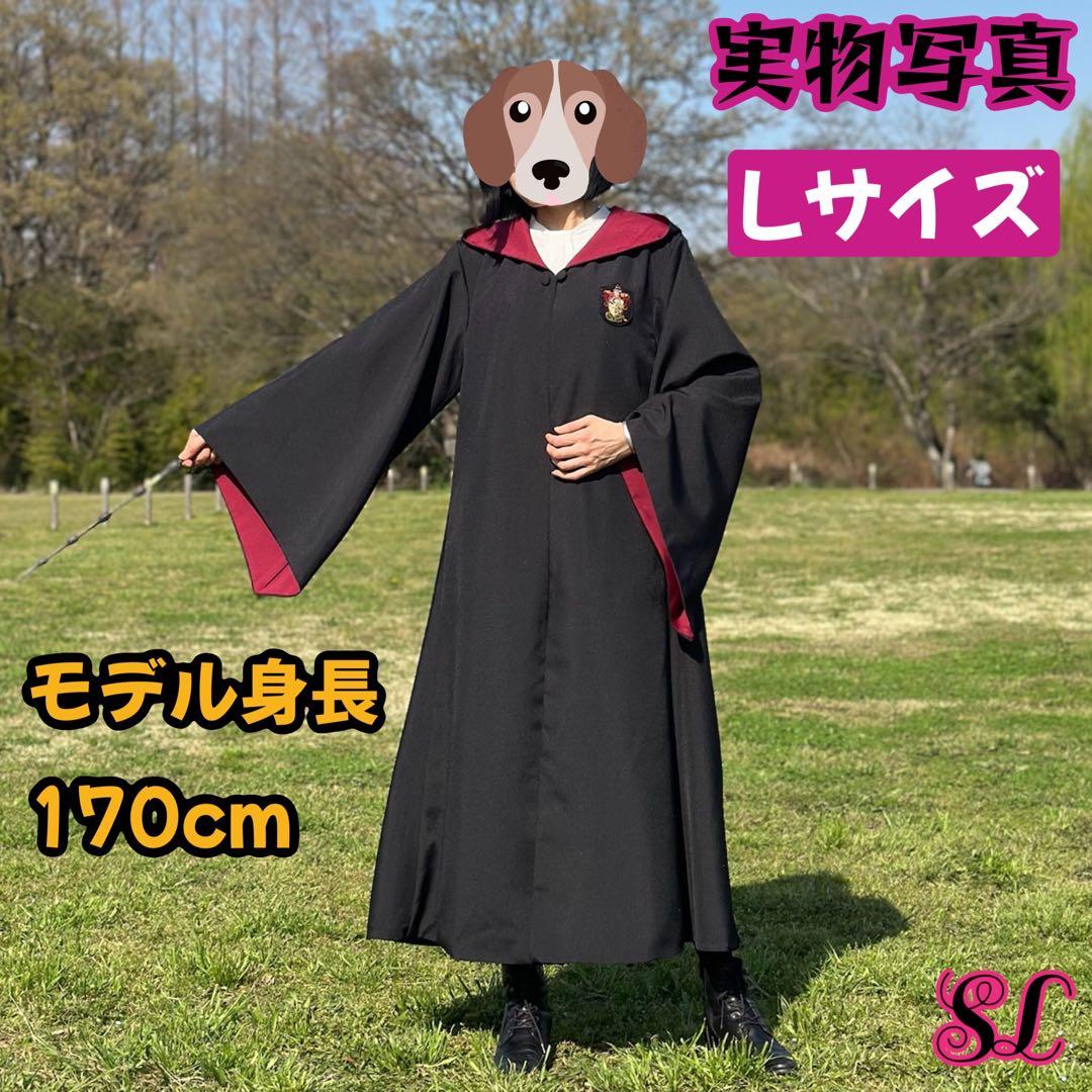 スタジオツアー ローブ ハリーポッター ローブ ネクタイ 豪華4点セット