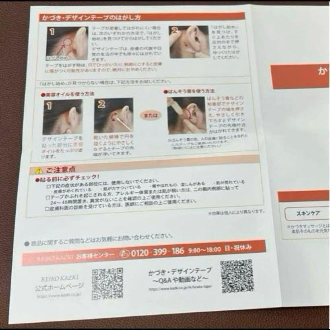 かづきれいこデザインテープ 大判タイプ 270㎜×170㎜ ×5枚セット◆未開封