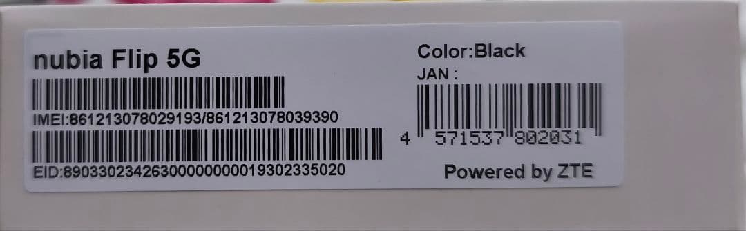 nubia Flip 5G ブラック スマートフォン 本体　折りたたみスマホ