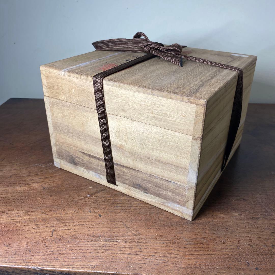 【茶道具】韓国　人間国宝　扑世琦造　茶碗