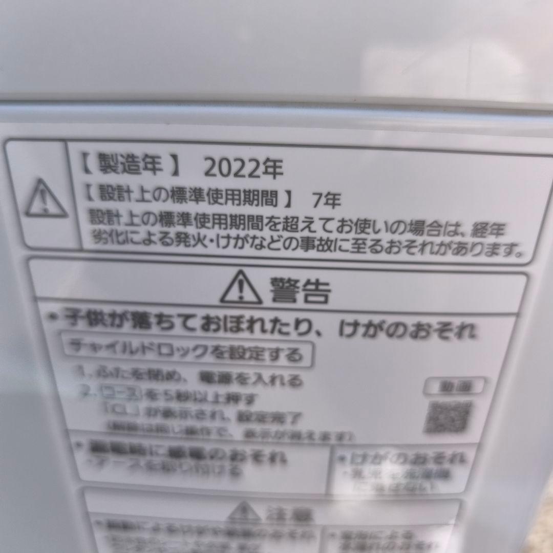 パナソニック 全自動洗濯機 洗濯6.0kg 上開き 高年式 除菌清掃済 美品