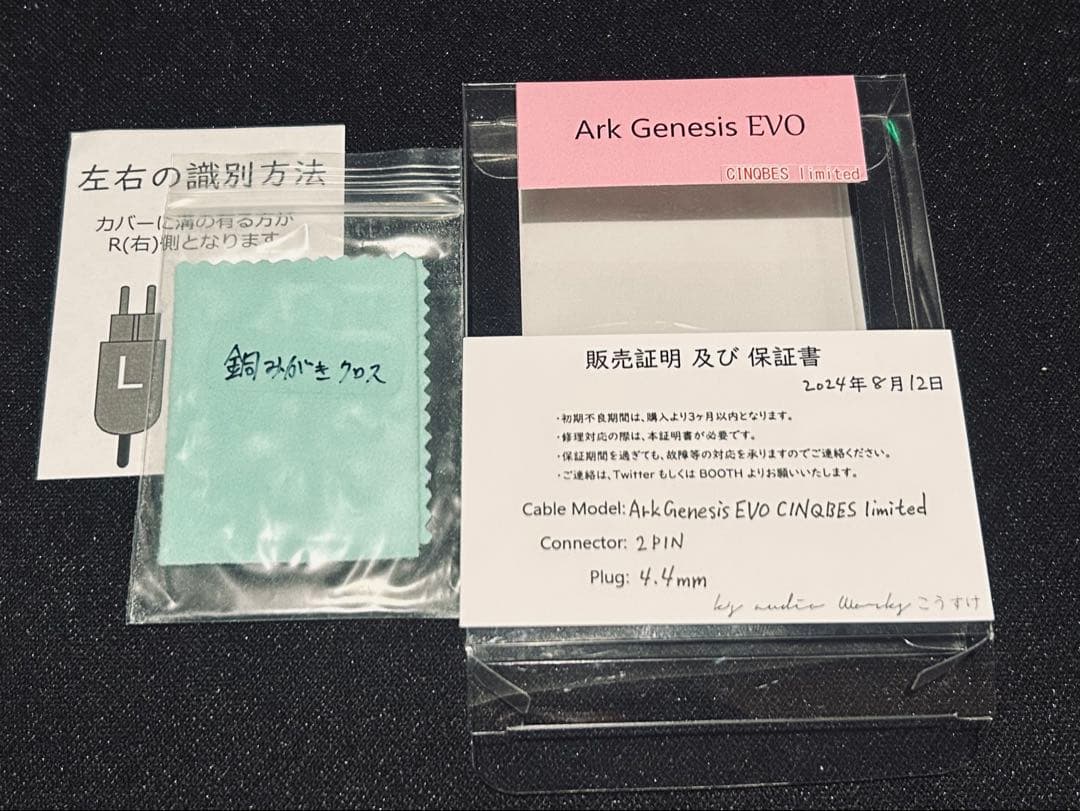 ArkGenesis EVO CINQBES limited 2ピン4.4㎜