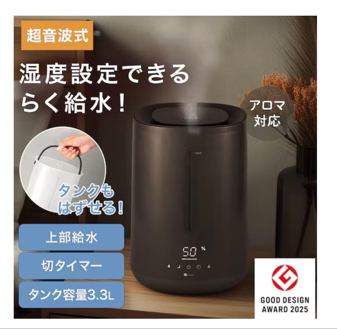 ニトリ♡加湿器