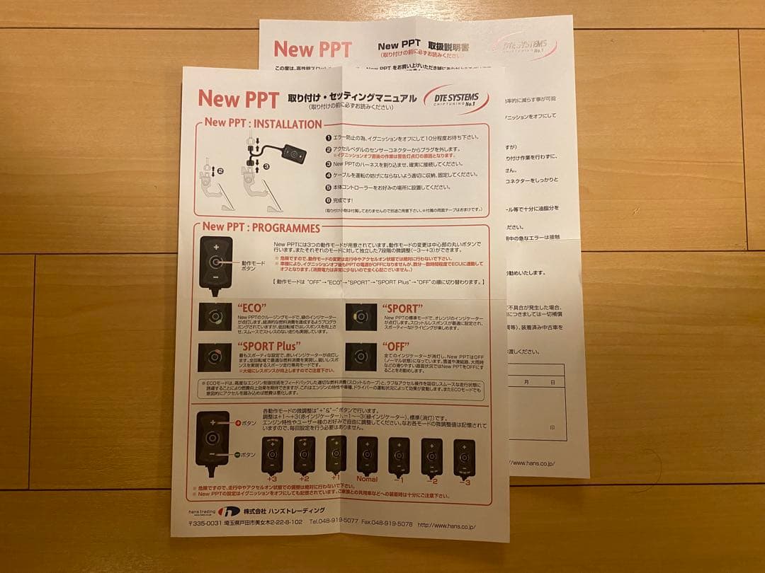 ☆美品 スズキ車専用 スロットルコントローラー NEW PPT ジムニーなど☆