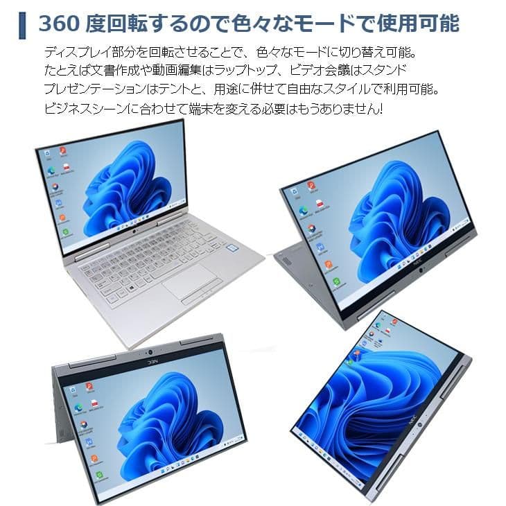 Win11/SSD256G&メモリ8G/タッチパネル/6世代CPU/小型軽量PC