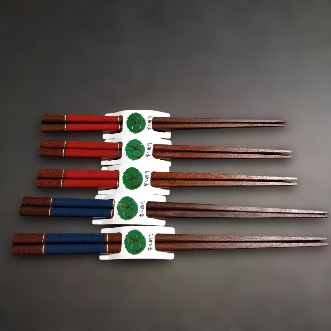 新品 兵左右衛門 箸5膳 うるし塗装 天然木　お祝い