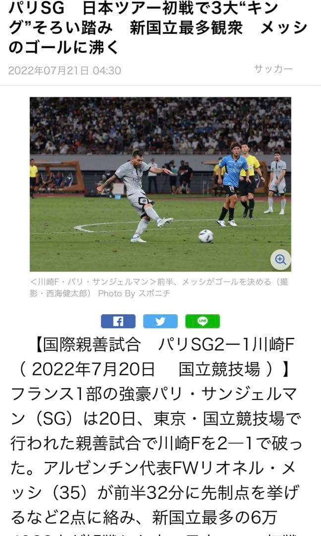 リオネル•メッシ　選手支給品　ユニフォーム　PSG 22-23 アウェイ