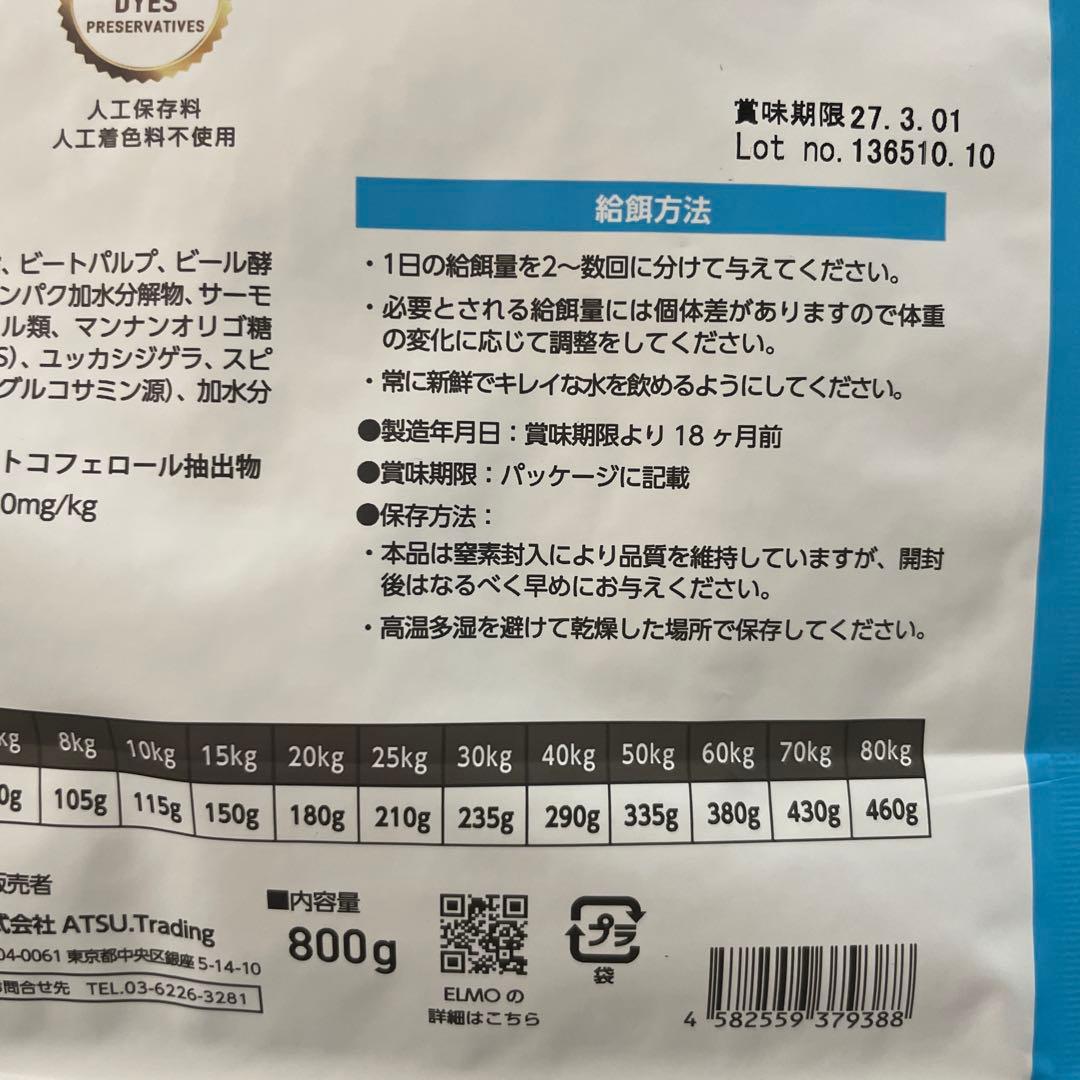 エルモ プロフェッショナーレ アダルト リッチ イン チキン