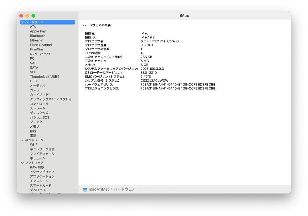 iMac/Retina 4K, 21.5-inch, 2019/メモリ8GB