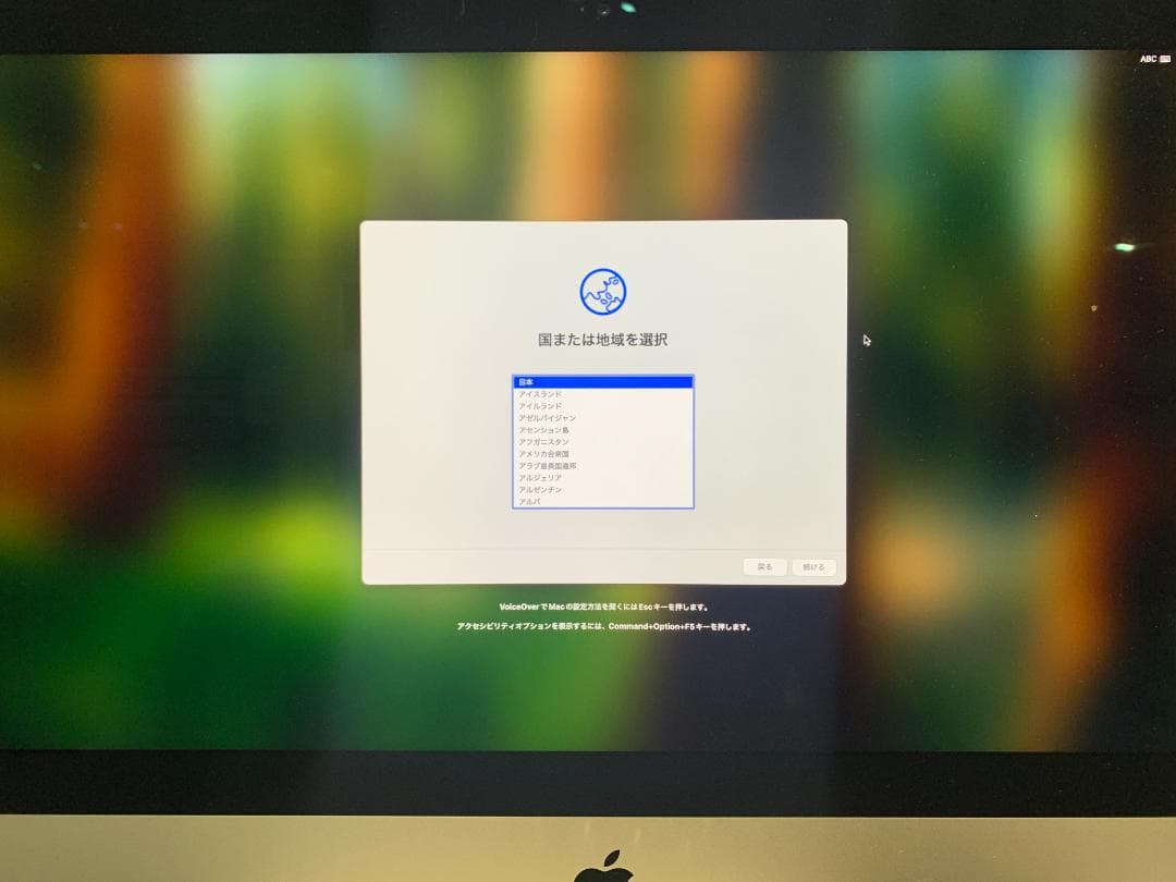 iMac/Retina 4K, 21.5-inch, 2019/メモリ8GB