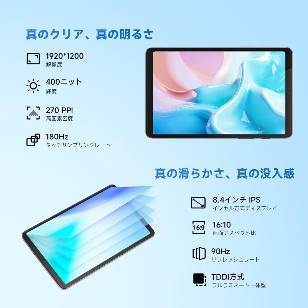 BekoQurd M8 タブレット 8.4インチ Android
