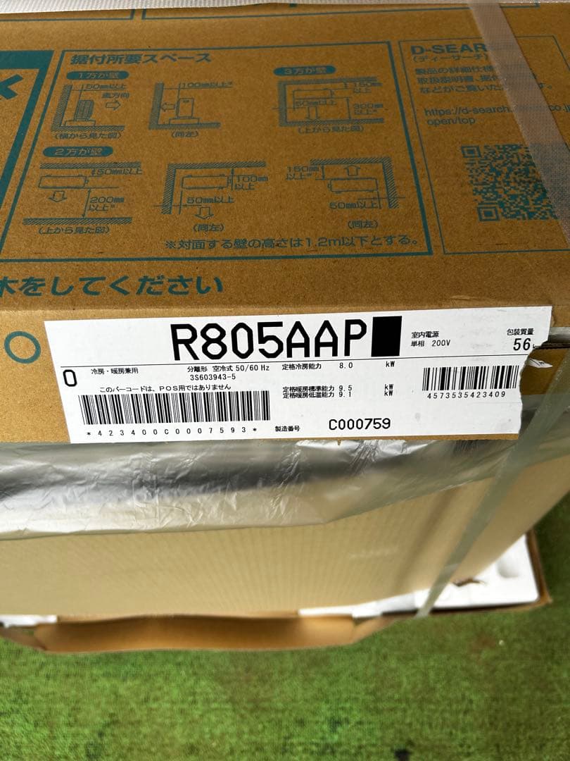 【ねこちゃん】ダイキン AX 26畳 25年S805ATAP-W 室外機