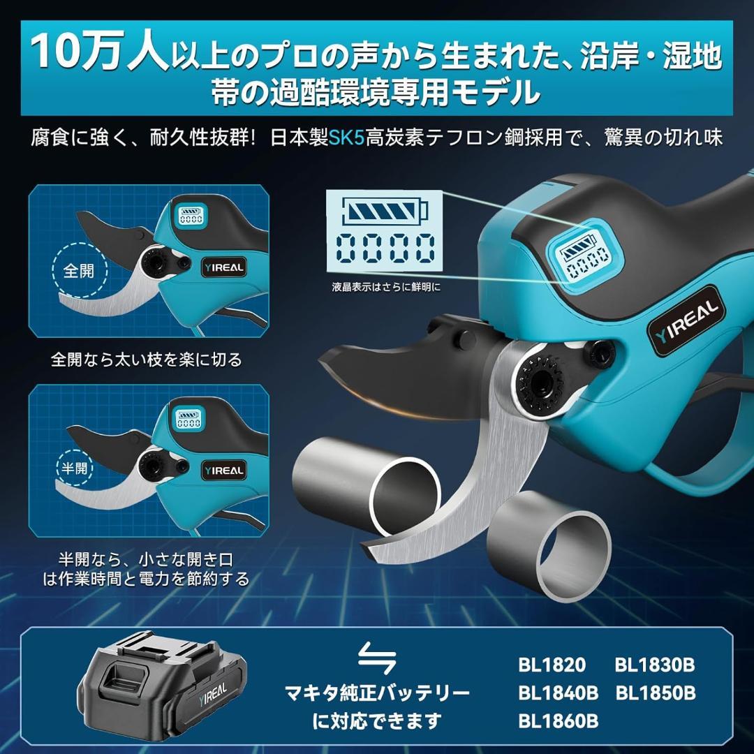 電動剪定バサミ 18V切断径40mmのコードレス充電式 大容量バッテリー付