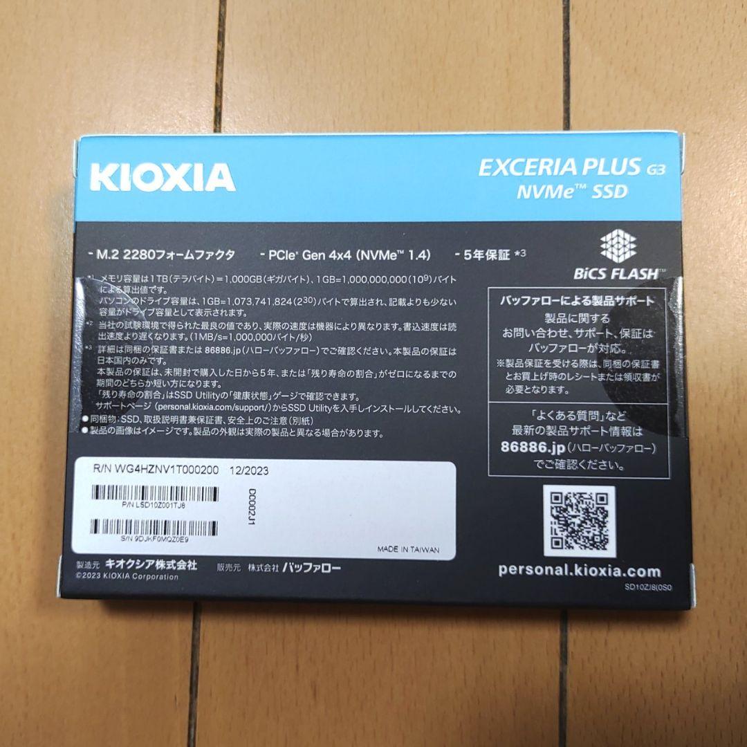 【新品未開封】KIOXIA EXCERIA PLUS G3 1TB  内蔵SSD