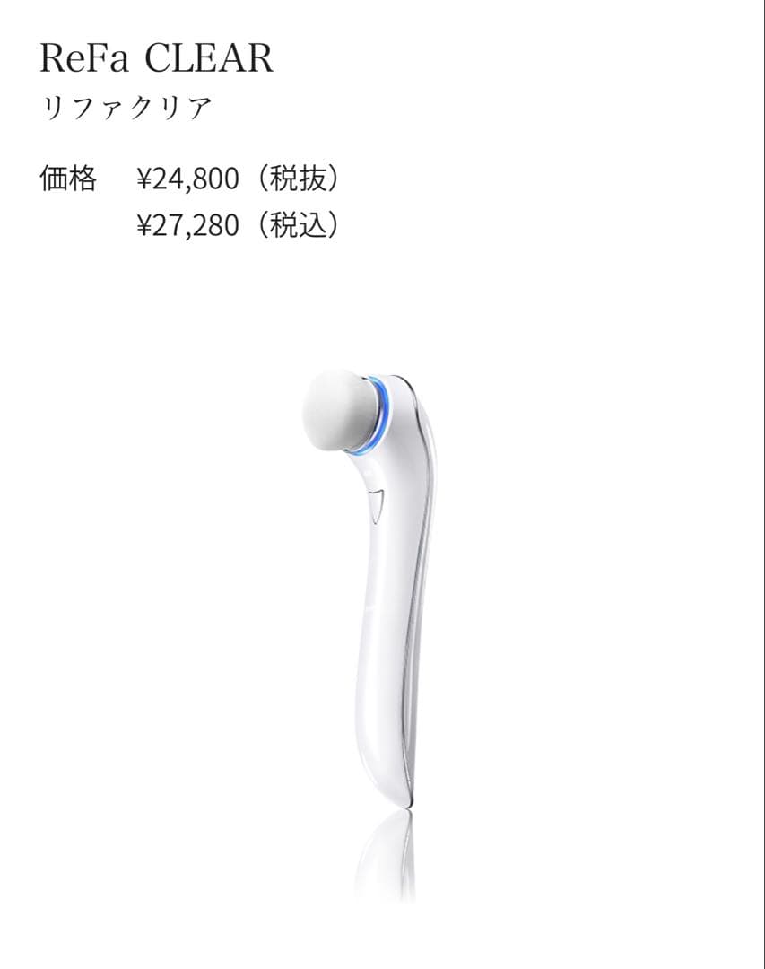 ✴︎新品未使用✴︎ リファクリア