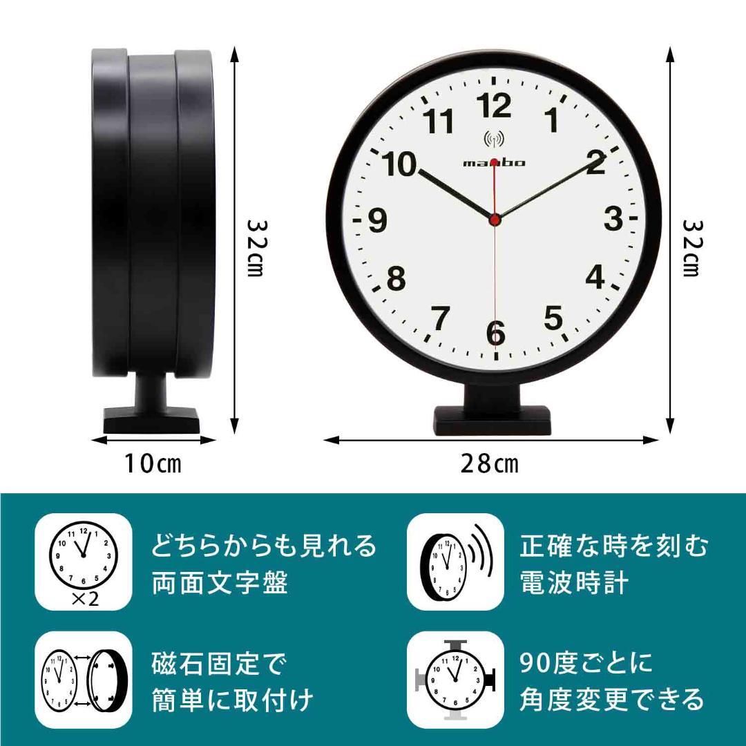 MANBO-SB 両面壁掛け時計 掛け時計 電波時計