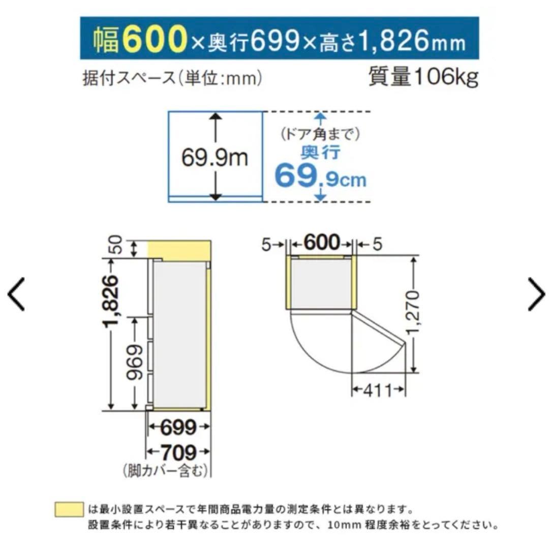 【極美品】 2022製 三菱電機 冷蔵庫 451L MR-MB45J-W