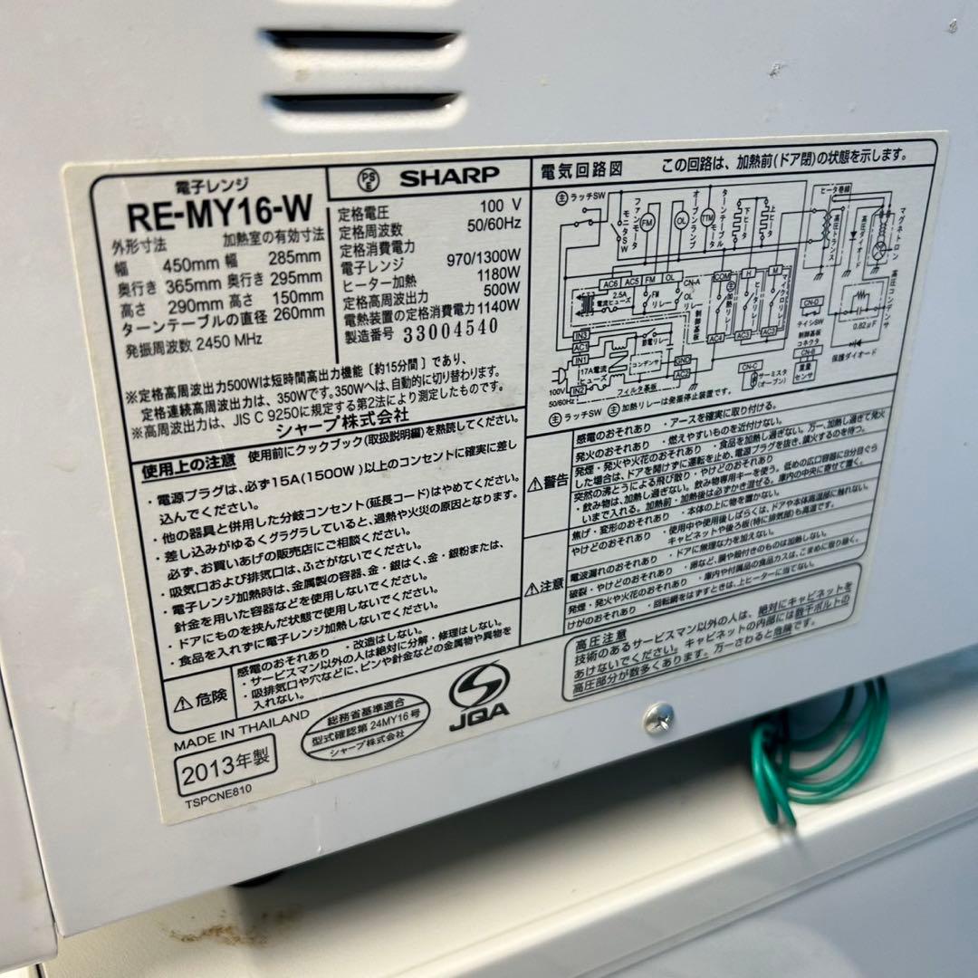 97 SHARP 冷蔵庫　洗濯機　電子レンジ　小型　一人暮らし　大人気3点セット