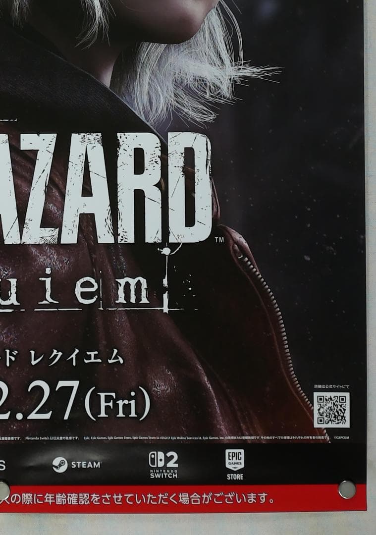 バイオハザード　B2 ポスター