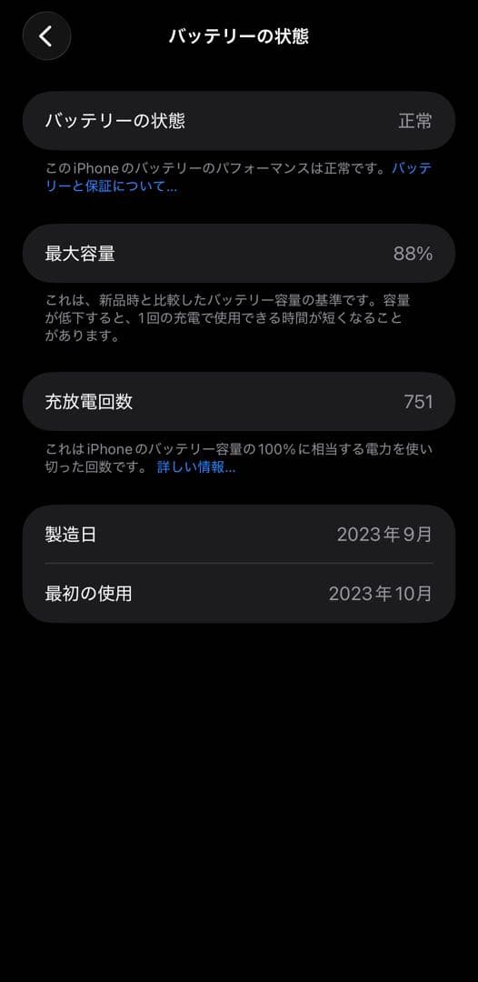 【美品！】iPhone15 Pro Max 256GB ナチュラルチタニウム