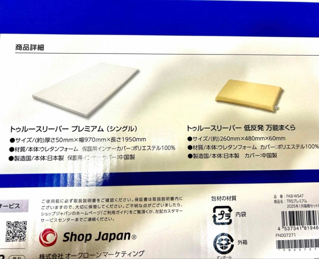 トゥルースリーパー プレミアム低反発マットレス　シングル低反発まくら