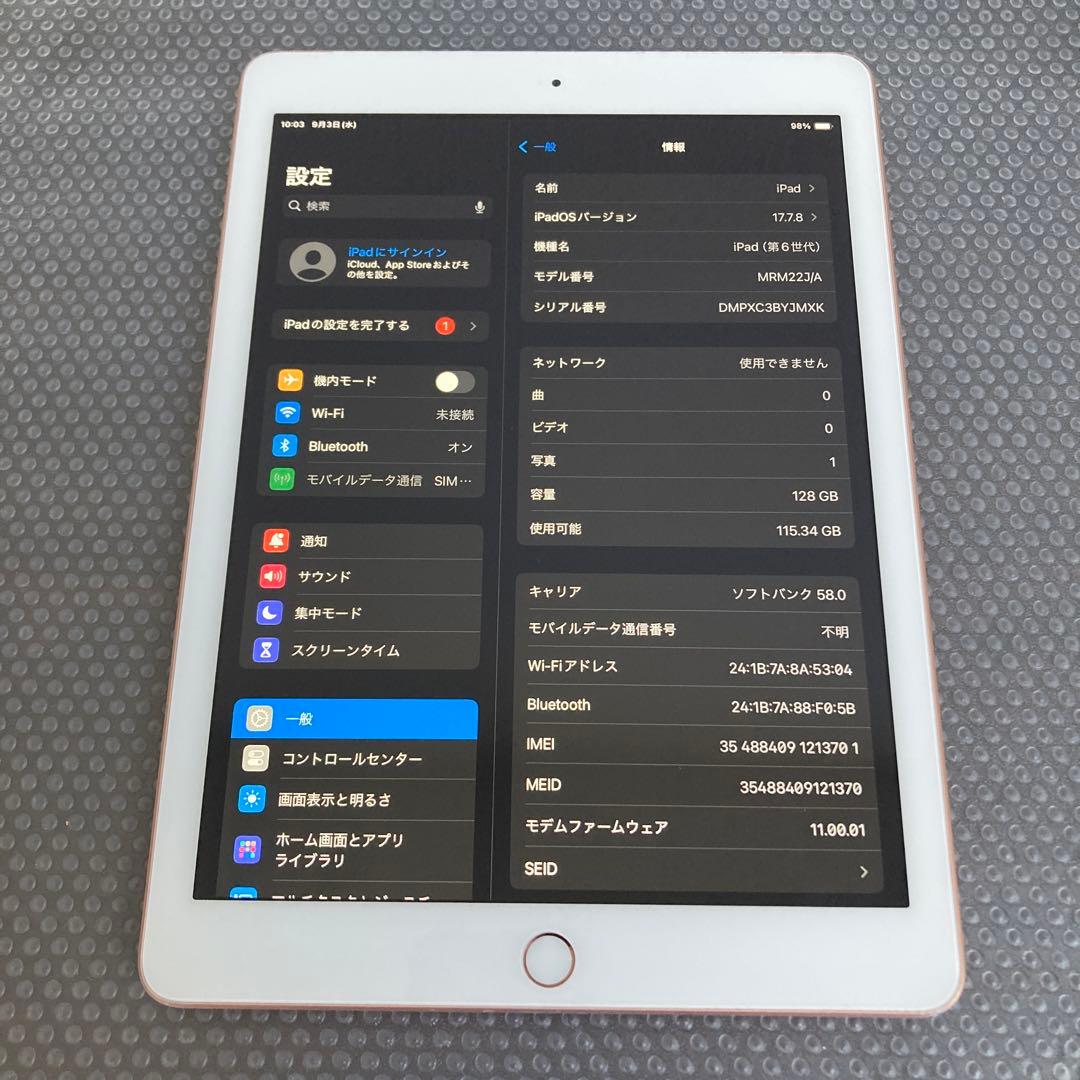 187【早い者勝ち】電池最良好☆iPad6 第6世代 128GB SIMフリー☆
