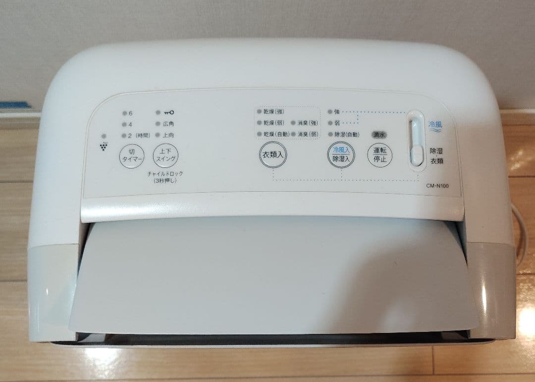 SHARP 冷風・衣類乾燥除湿機コンパクトクール