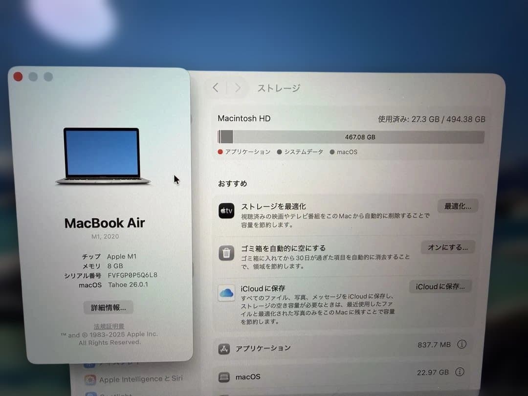 MacBook Air M1（2020）8GB / 512GB