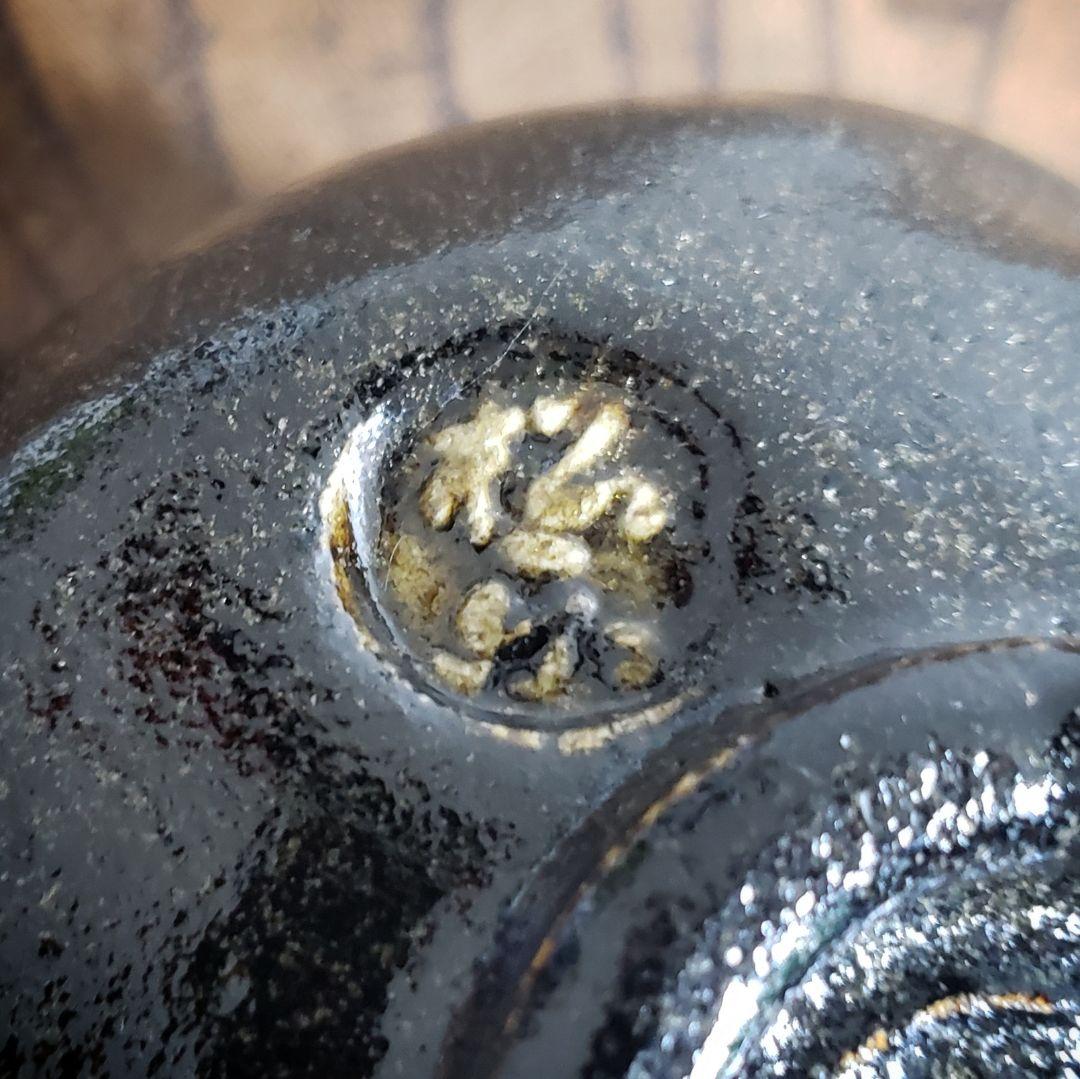 茶碗　抹茶椀　茶道具　茶器　黒茶碗　銘　松楽　訳あり　渦巻き兜巾